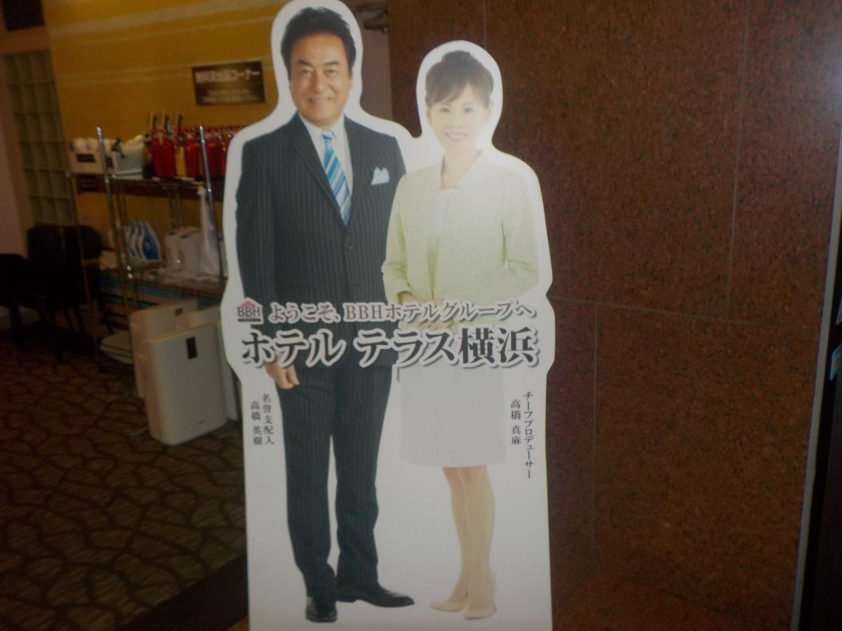 横滨露台酒店 外观 照片